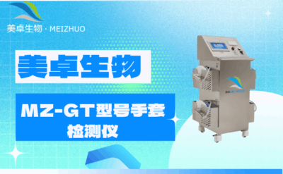 便攜式手套檢漏儀真的便攜嗎，便攜式手套檢漏儀明顯缺陷有哪些？