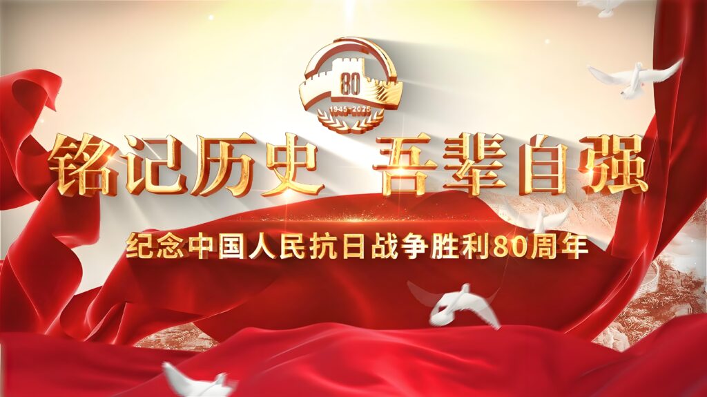 杭州美卓生物科技有限公司 | 美卓生物全體員工觀看紀念抗戰(zhàn)勝利 80 周年閱兵